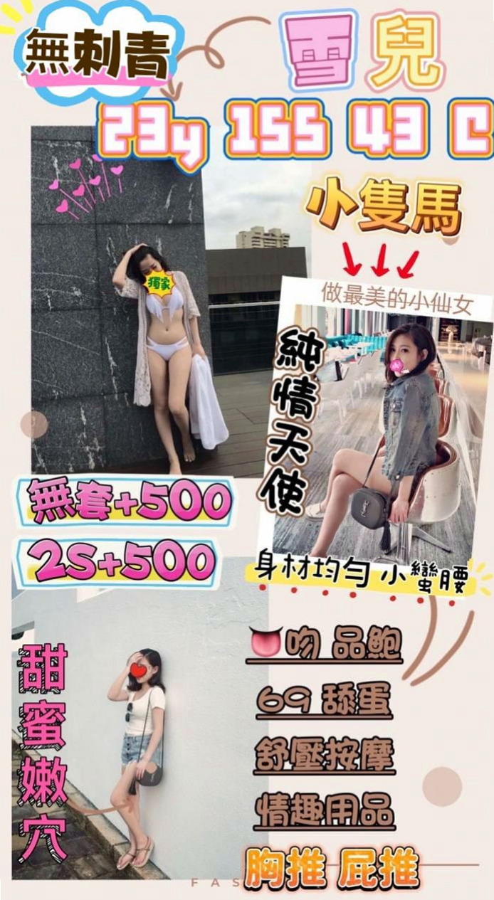 【女秘密】小淫登場！慢慢清槍讓你感覺 痛快淋離。很喜歡吃肉棒  服務項目:無套吹 鴛鴦共浴 KISS 69 品鮑 奶炮｜台北外送茶